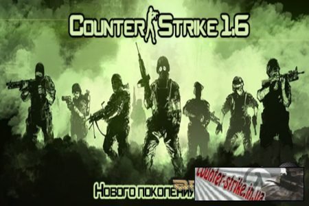 Несколько полезных багов в Counter Strike 1.6